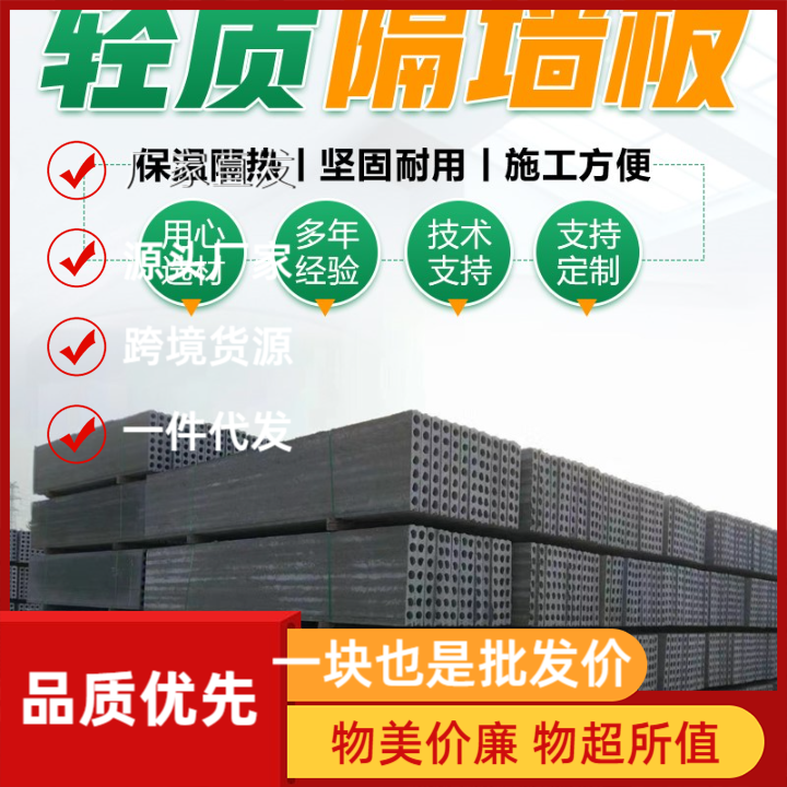 商丘实心隔墙板